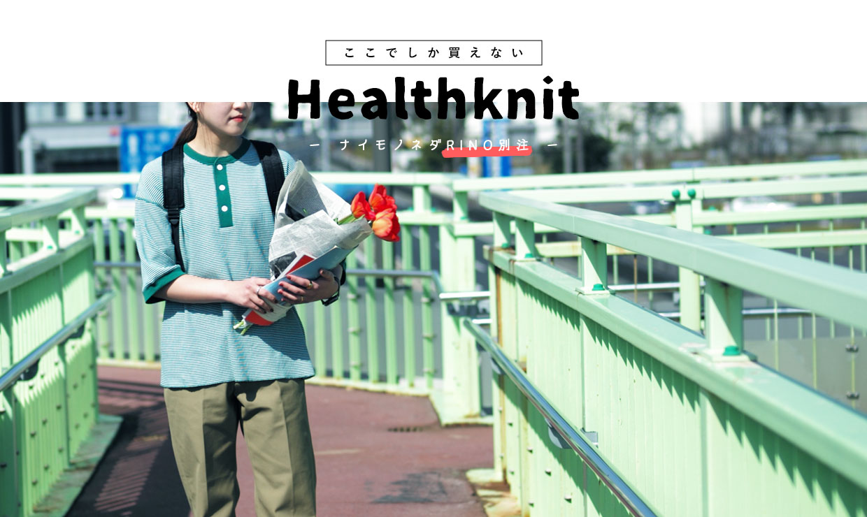 healthknit