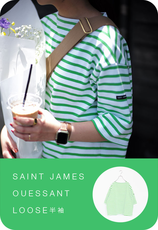 SAINT JAMES SUMMER STYLE