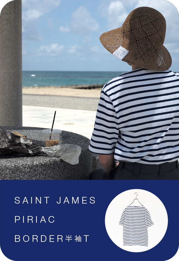 SAINT JAMES SUMMER STYLE