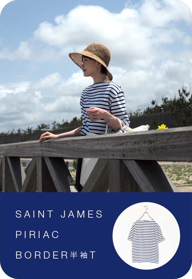 SAINT JAMES SUMMER STYLE