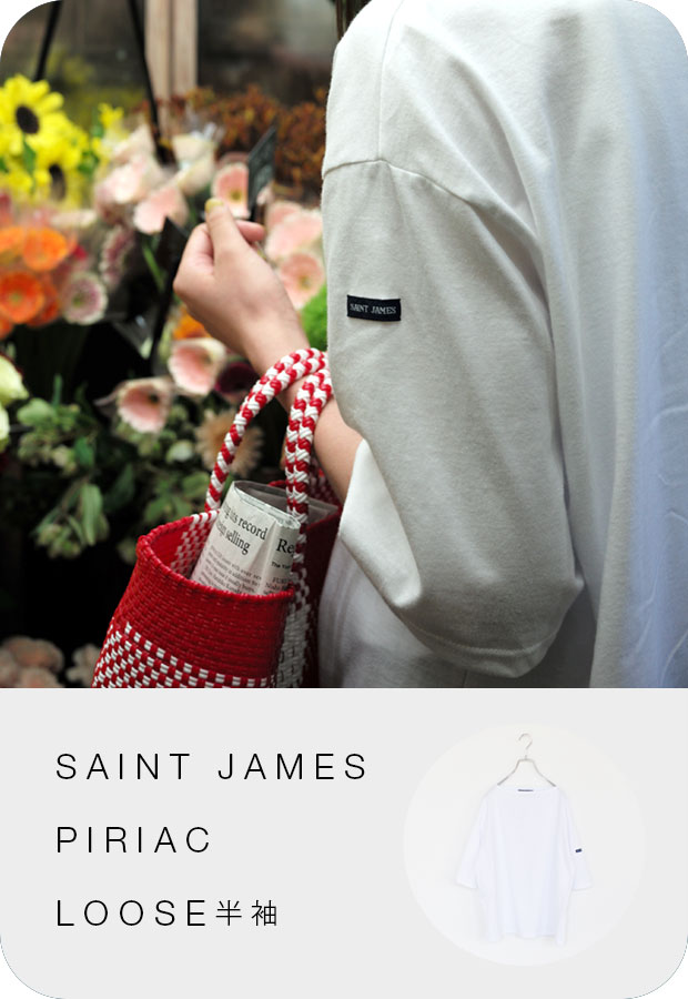 SAINT JAMES SUMMER STYLE