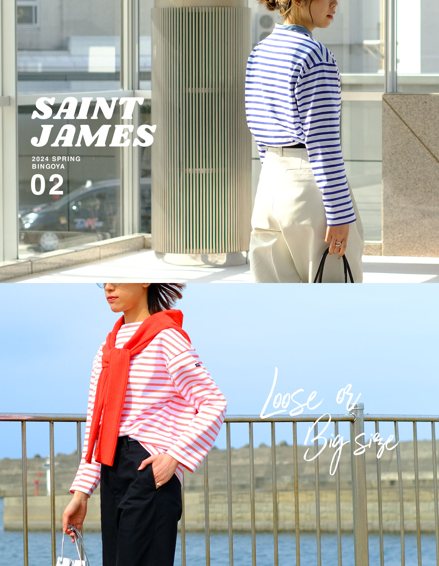 SAINT JAMES 24ssウエッソン