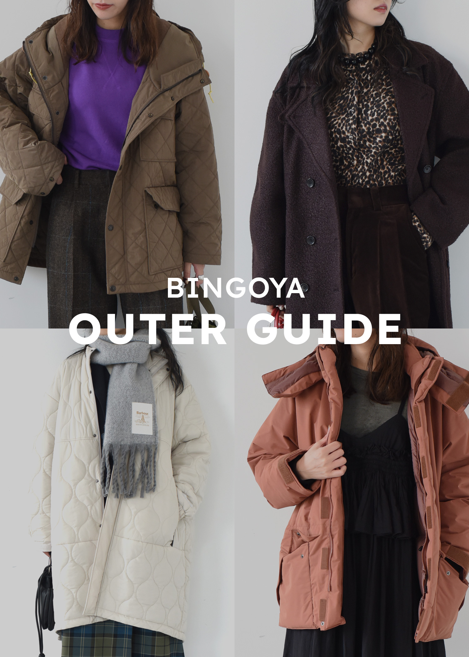 BINGOYA OUTER GUIDE
