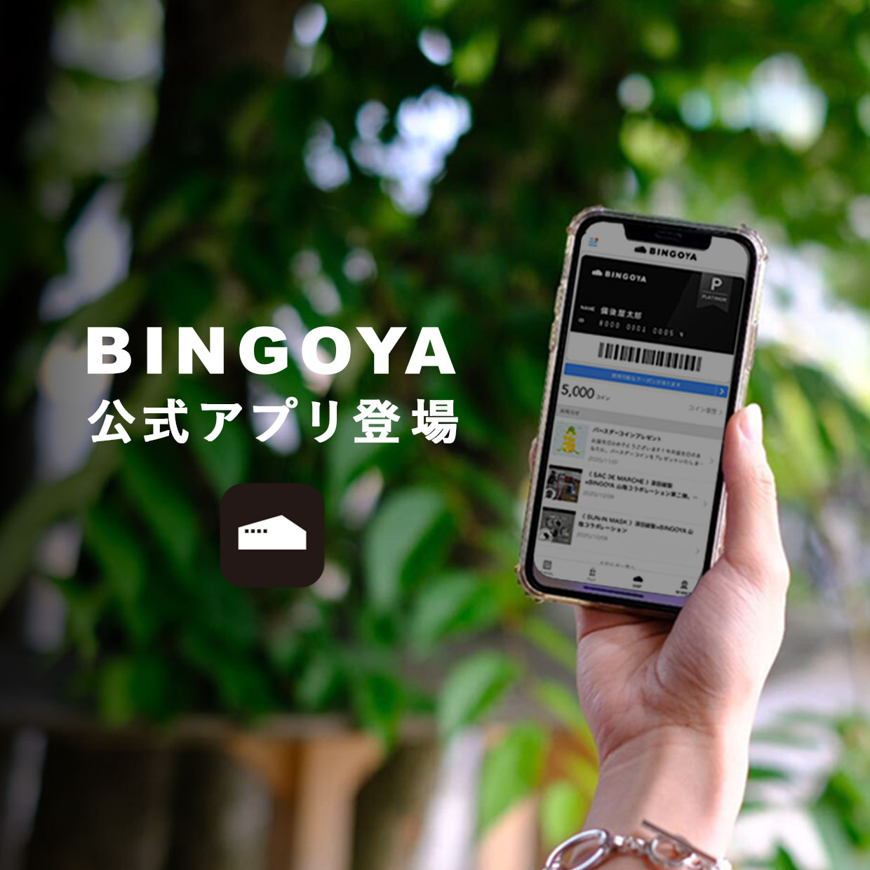 Bingoya公式アプリ Bingoya Bingoya公式アプリ Bingoya