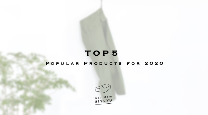 2020年 web store BINGOYAの人気商品ベスト5