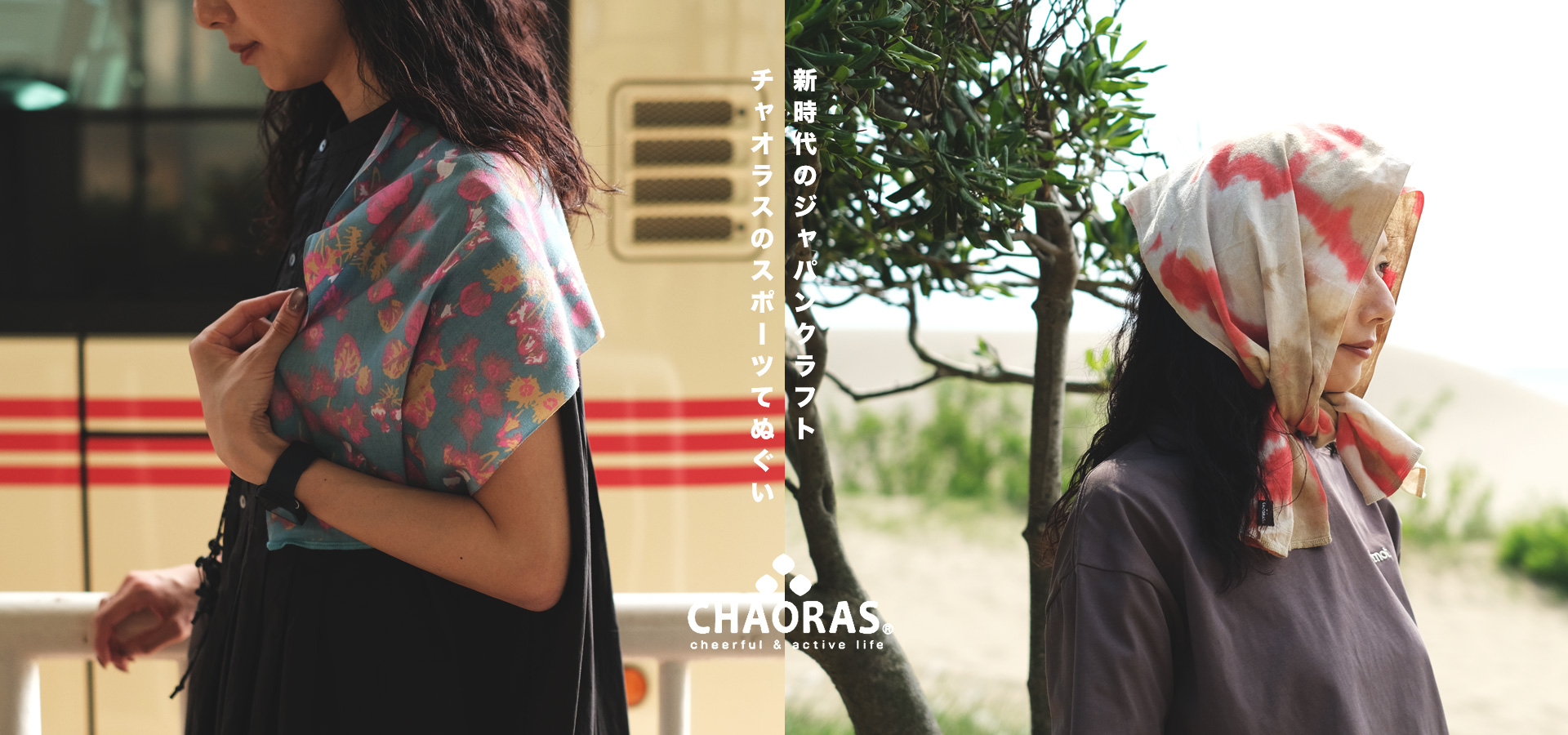 CHAORAS