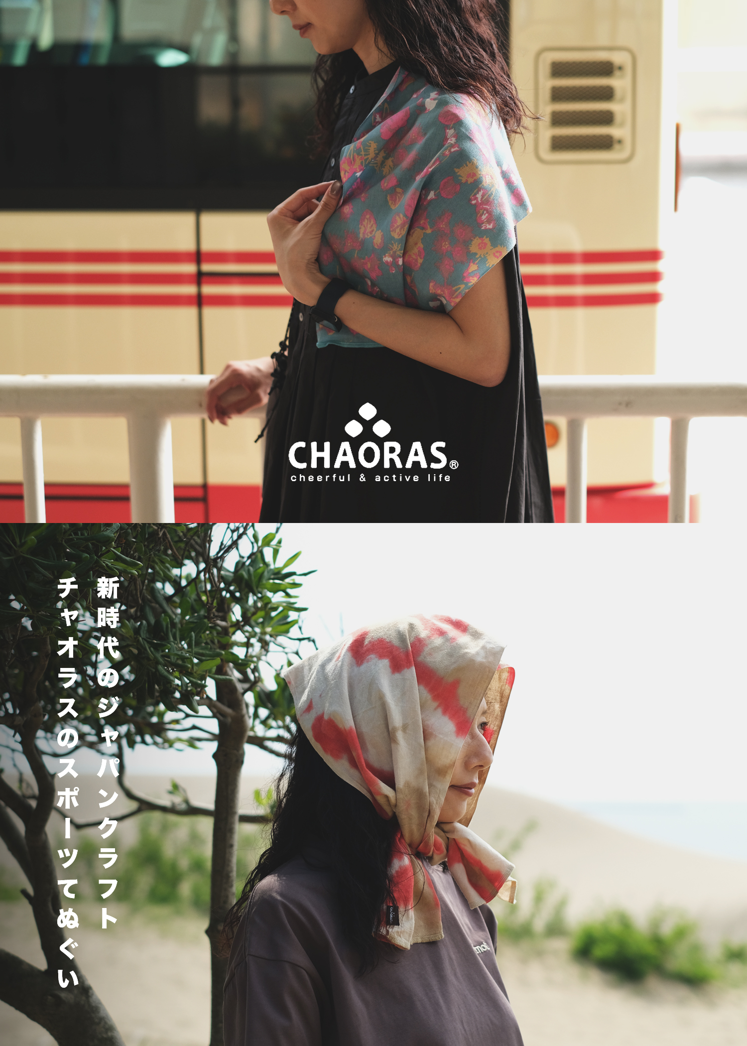 CHAORAS
