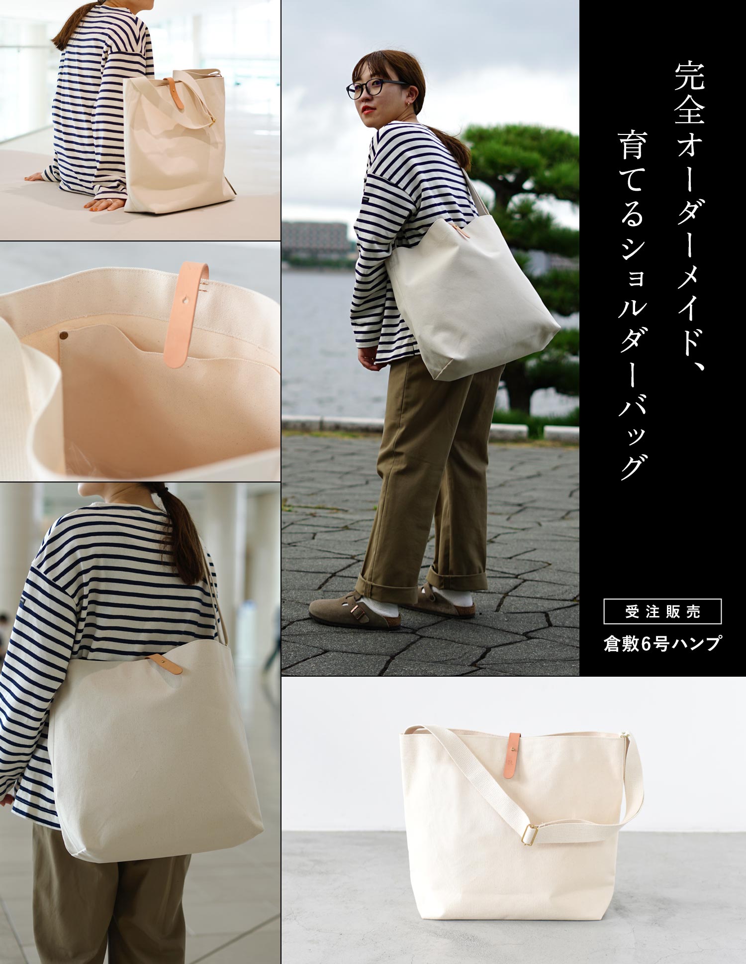 育てるショルダーバッグ