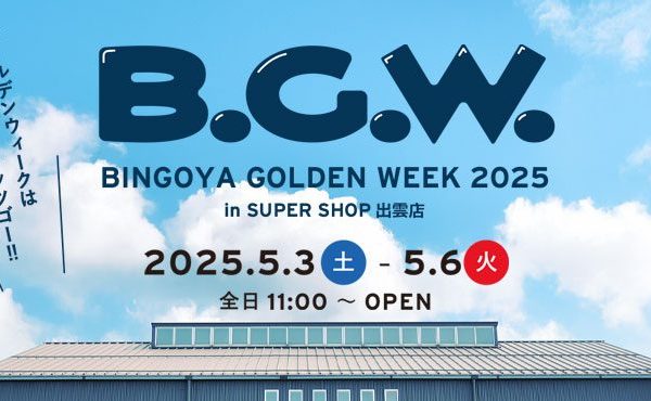 〈 出雲店限定 〉BINGOYA GOLDEN WEEK 2025