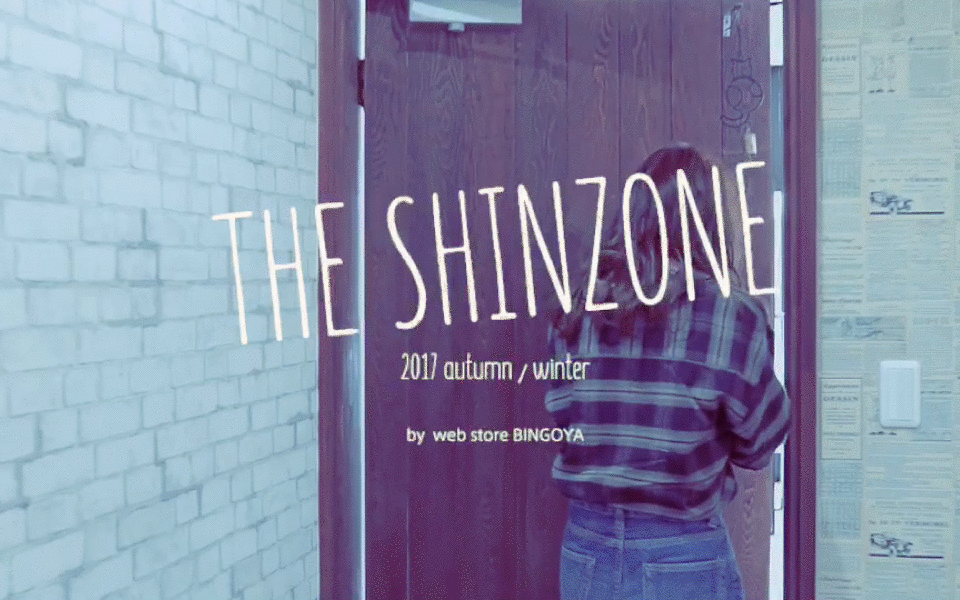 THE SHINZONE 2017aw スペシャルコンテンツ公開