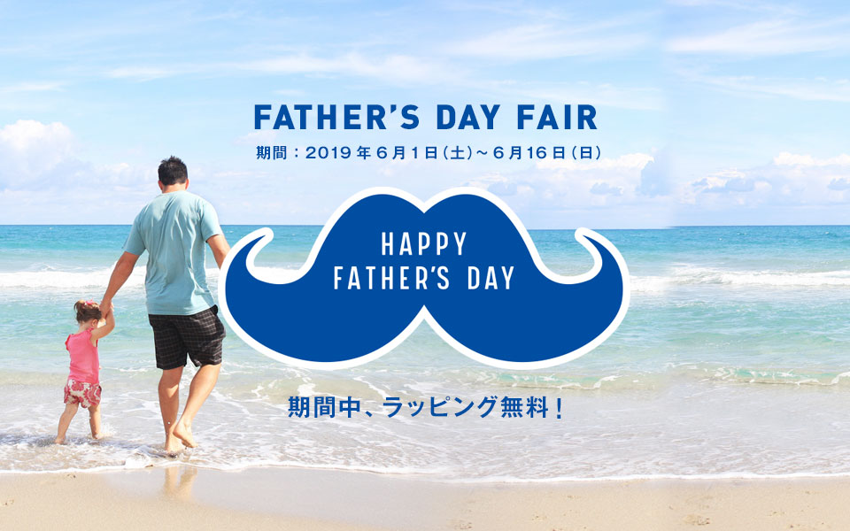 【BINGOYA全店】ラッピング無料！6/1より、FATHER’S DAY FAIRを開催！
