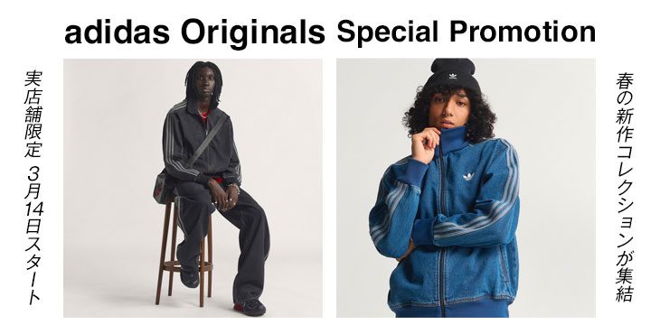 〈 BINGOYA店舗限定 〉adidas Originals Special Promotion