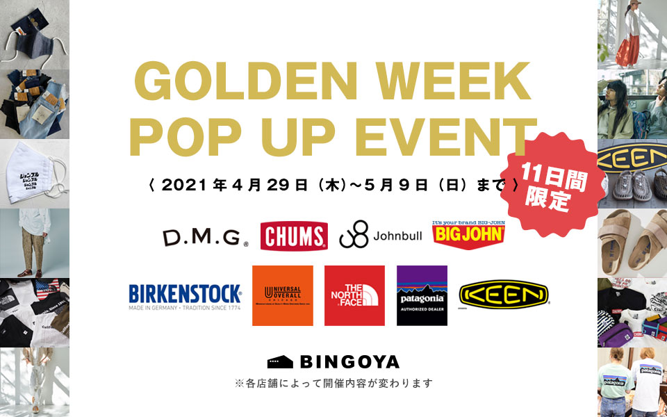 〈 11日間限定 〉BINGOYA各店舗にて、GOLDEN WEEK POP UP EVENT開催！