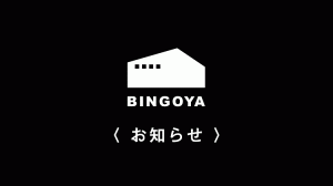 THE SHINZONE 一部商品価格改定のお知らせ