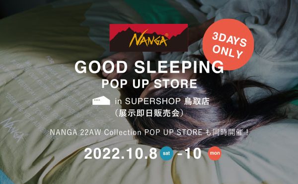 延長決定〈 NANGA POP UP SHOP 〉SUPERSHOP鳥取店で10/16（日）までPOP UP＆羽毛布団販売会