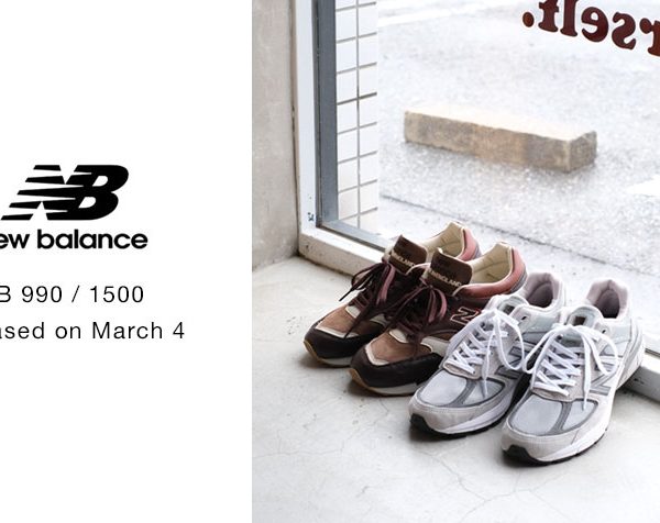 〈 New Balance 〉990、1500、3月4日（土）より販売開始