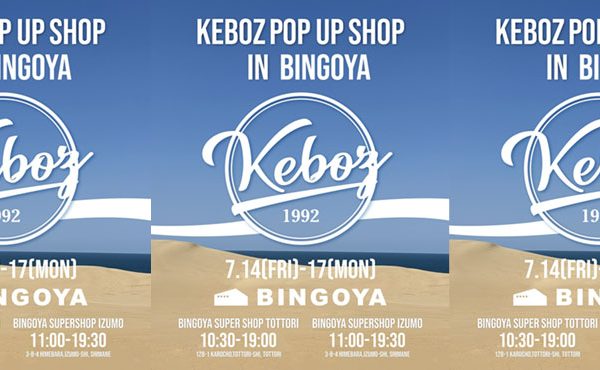 〈 SUPERSHOP鳥取・出雲店 〉注目ブランド「Keboz(ケボズ)」が山陰両県に初上陸！POP UP SHOP開催