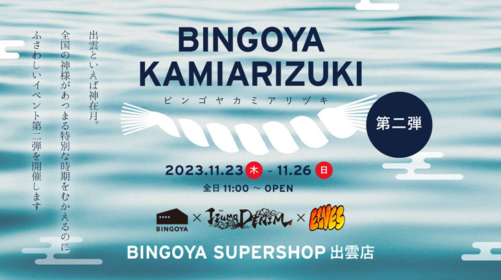 BINGOYA KAMIARIZUKI