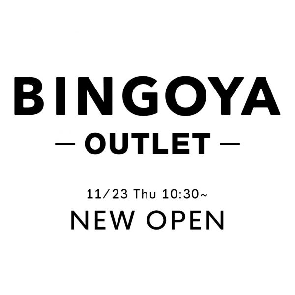 11/23日（木）初のBINGOYA OUTLET店が期間限定でOPEN
