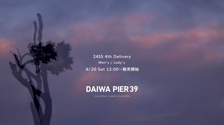 〈 告知 〉24SS DAIWA PIER 39 4th Delivery 4/20 12時〜販売開始