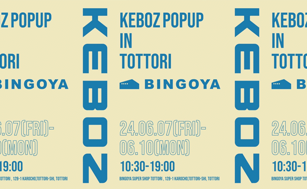 〈 SUPERSHOP鳥取店 〉6/7より4日間POP UP開催！KEBOZチーム再び！