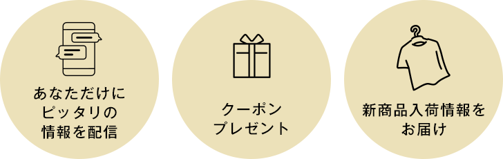 LINE連携