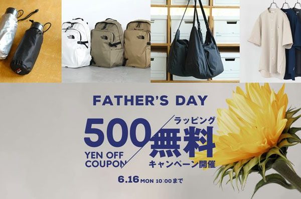 父の日500円クーポン＆ラッピング無料キャンペーン