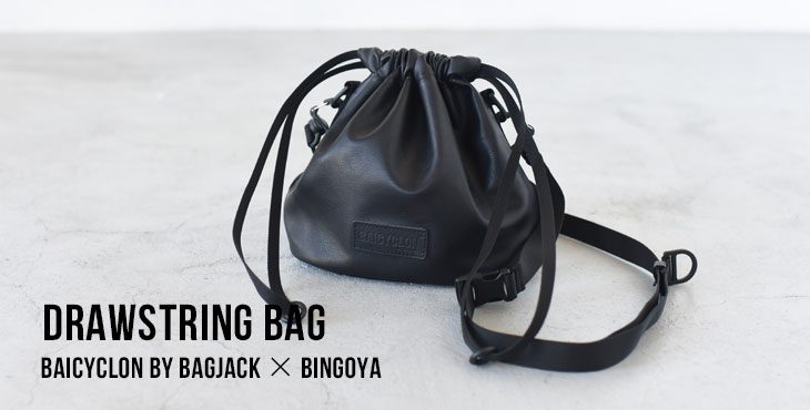 DRAWSTRING BAG
