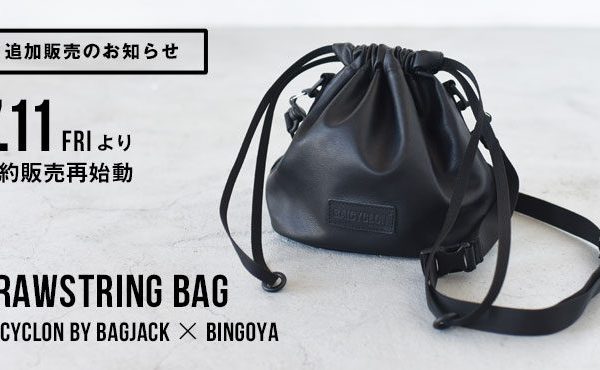 〈 第二弾 7/11〜予約販売再開 〉別注バッグにレザー素材が新登場