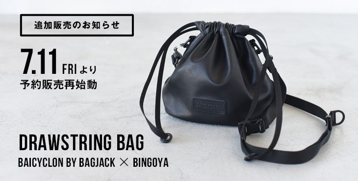 〈 第二弾 7/11〜予約販売再開 〉別注バッグにレザー素材が新登場