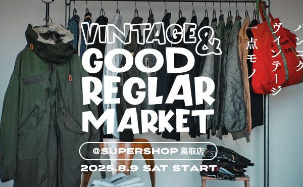 〈 SUPERSHOP鳥取店限定 〉VINTAGE&GOOD REGLAR MARKET展
