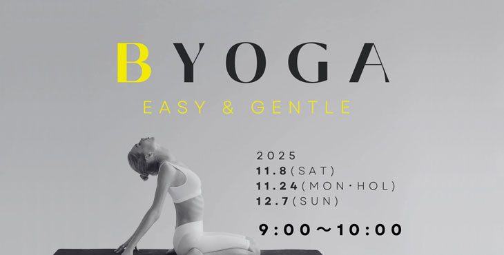 〈 SUPERSHOP鳥取店 〉限定イベント🧘‍♀️やさしいヨガ 〜easy & gentle 〜