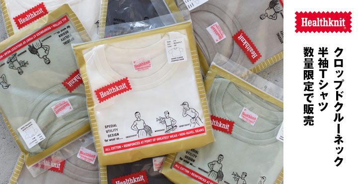 Healthknit