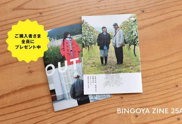 BINGOYA ZINE 25AW版 新刊できました
