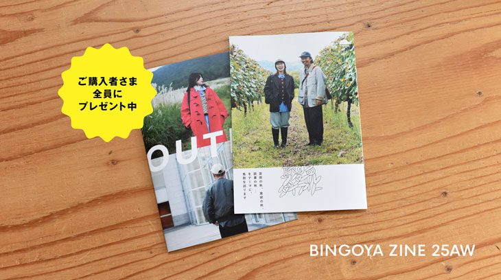 BINGOYA ZINE 25AW版 新刊できました