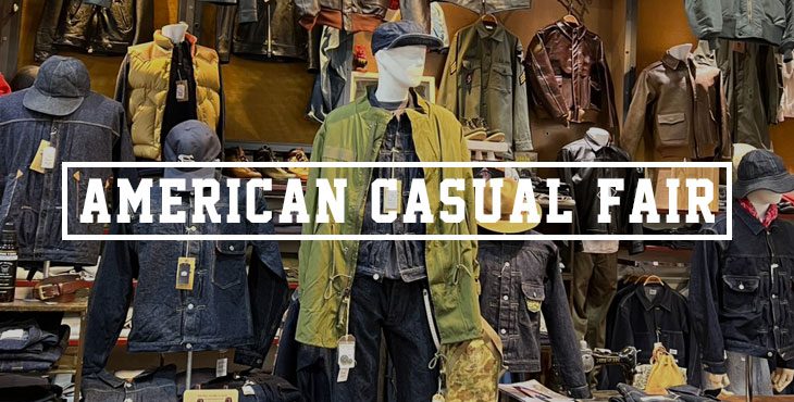 アメカジフェア