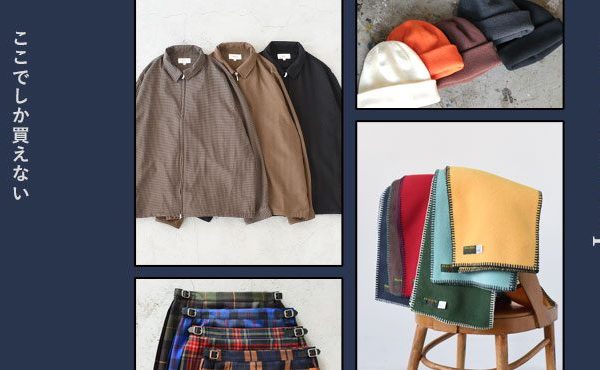 〈 Item Pick Up 〉ここでしか買えないアイテム