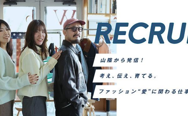 BINGOYA EC事業部 スタッフ募集のお知らせ📢