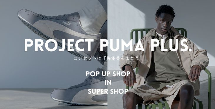 PROJECT PUMA PLUS.