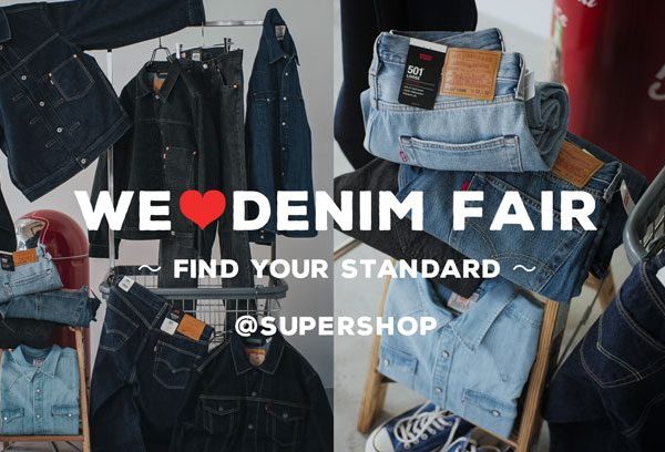 WE♡DENIM FAIR 店内に個性豊かなデニムたちが勢ぞろい