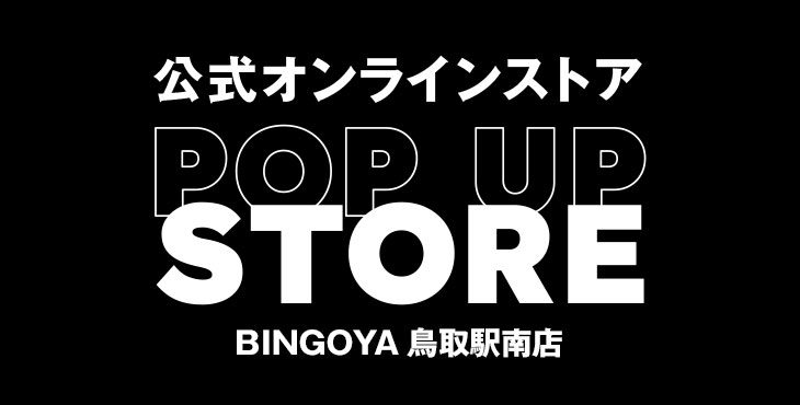 公式オンラインストアPOP UP STORE