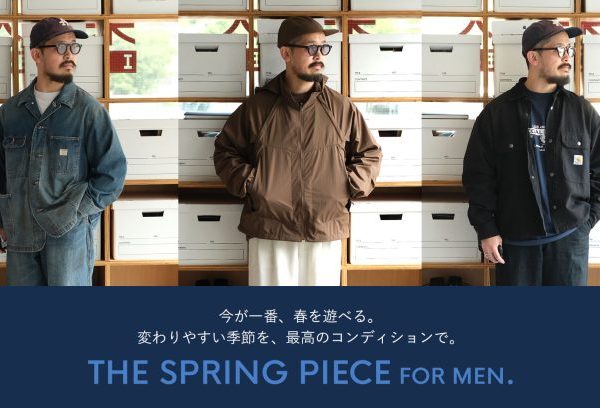 今が旬！春を楽しむ新作〈MENS〉
