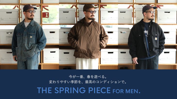 今が旬！春を楽しむ新作〈MENS〉