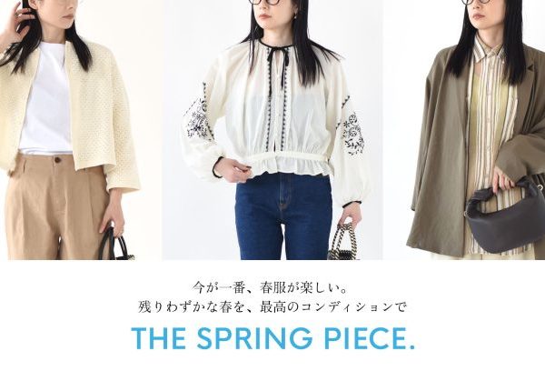 今が旬！春を楽しむ新作〈LADIES〉
