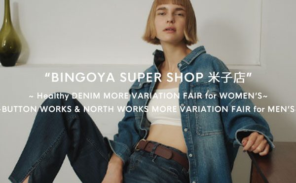 〈 BINGOYA米子店 〉限定POP UP開催