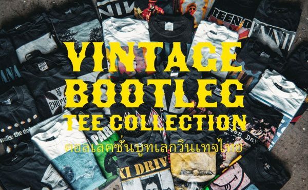 〈 SUPERSHOP全店 〉VINTAGE BOOTLEG TEE COLLECTION