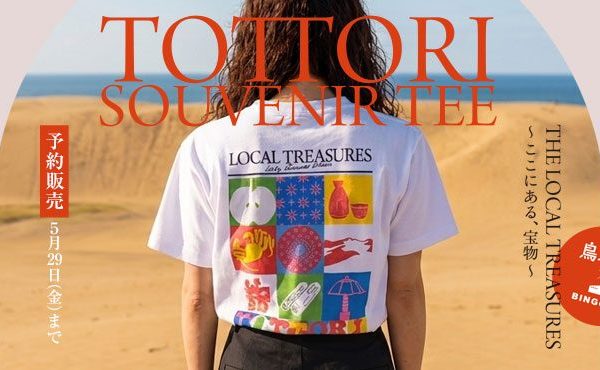 〈 予約販売開始 〉鳥取県×BINGOYA TOTTORI SOUVENIR TEE