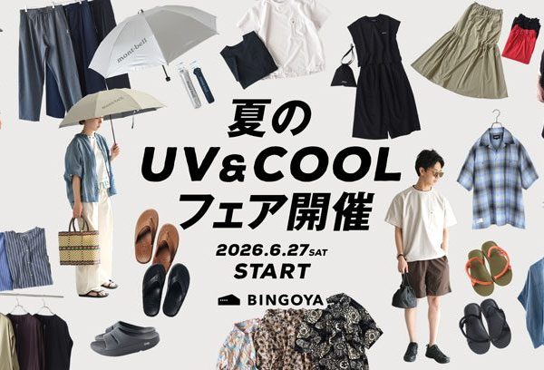 〈 BINGOYA 〉夏のUV&COOLフェア開催