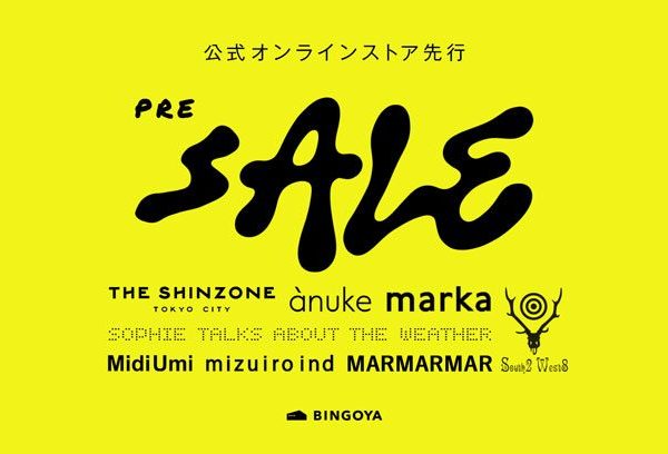 〈 公式オンラインストア限定 〉先行セール開催