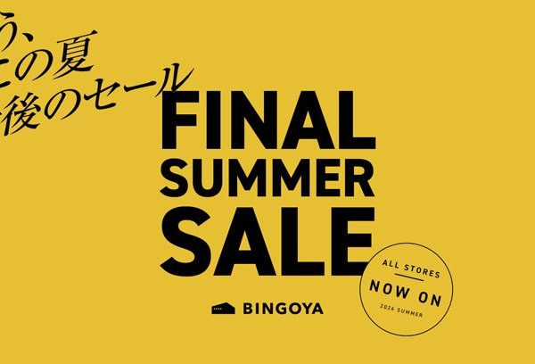 これがラスト！ FINAL SUMMER SALE開催